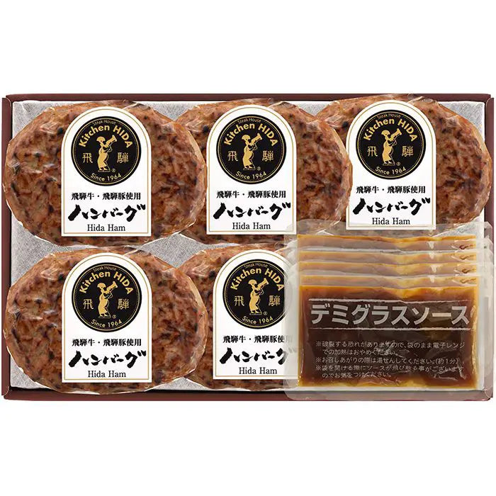 キッチン飛騨　飛騨牛と飛騨豚のハンバーグ［５個］