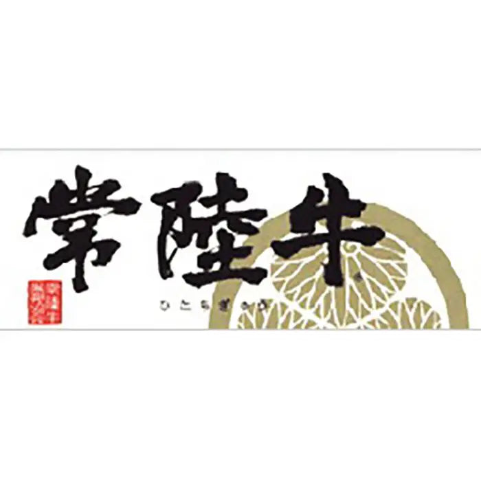 茨城県産　常陸牛モモステーキセット