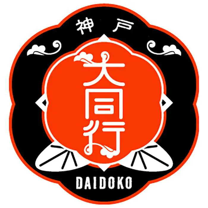 南京町　大同行謹製　一口餃子２折セット