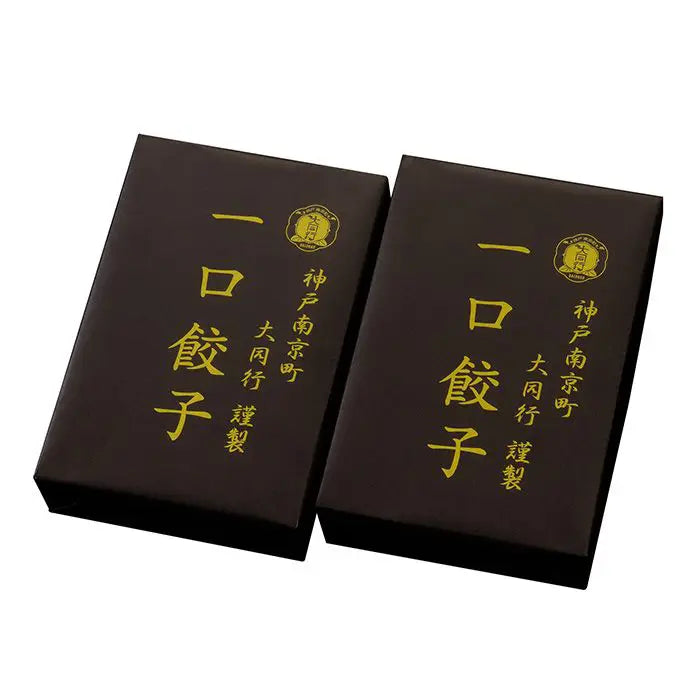 南京町　大同行謹製　一口餃子２折セット