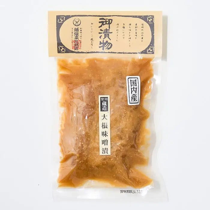 稲垣来三郎匠　信州みそ漬け＆野沢菜セット