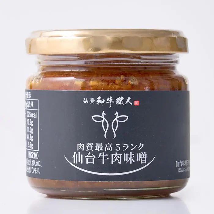 仙台牛しぐれ煮と仙台牛肉味噌セット