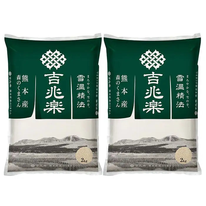 雪温精法　熊本県産　森のくまさん４㎏