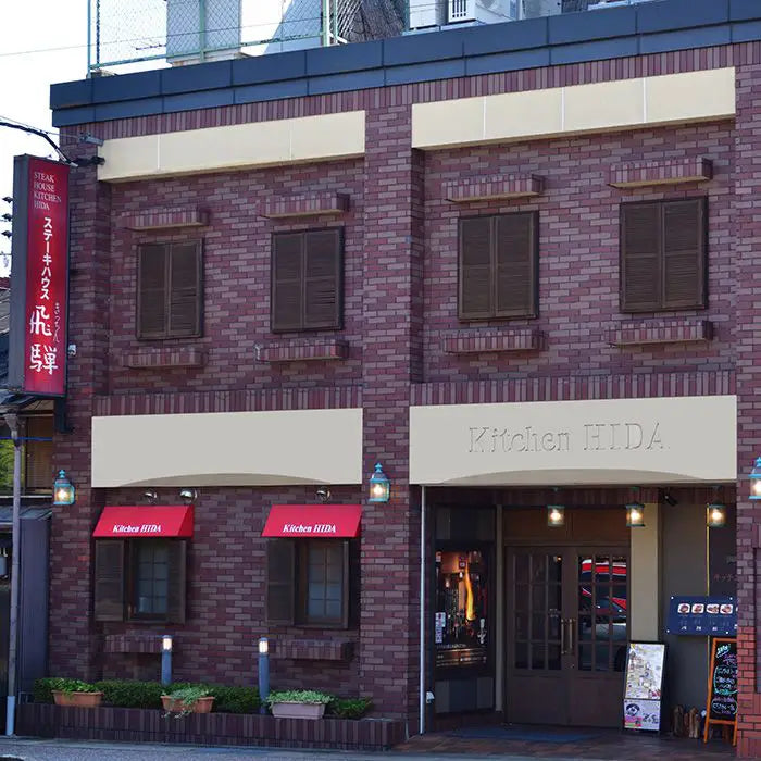 キッチン飛騨　シチュー・カレーセット