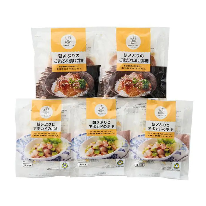 朝〆ぶりのごまだれ漬け丼用とアボカドのポキ