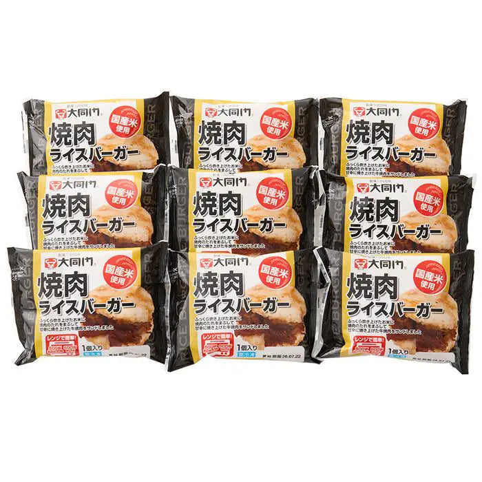 大同門　焼肉ライスバーガー９個セット