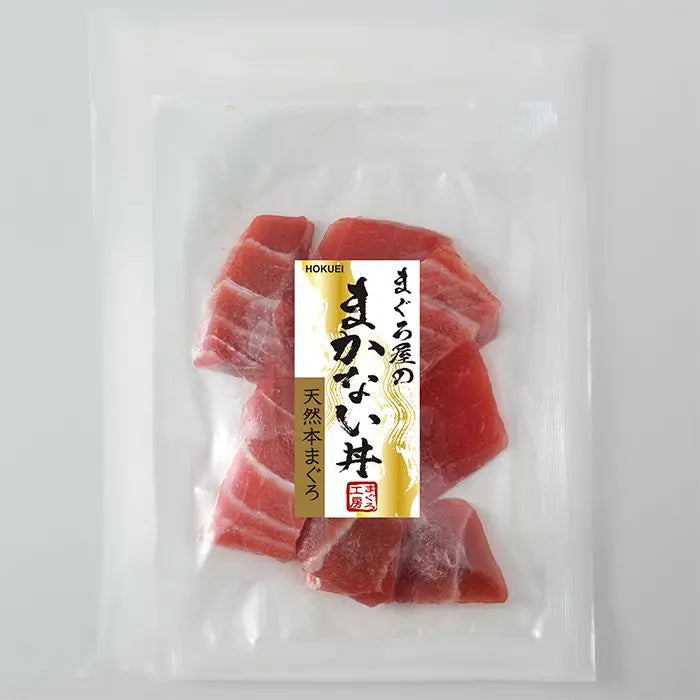 築地ホクエイ　天然本鮪まかない丼