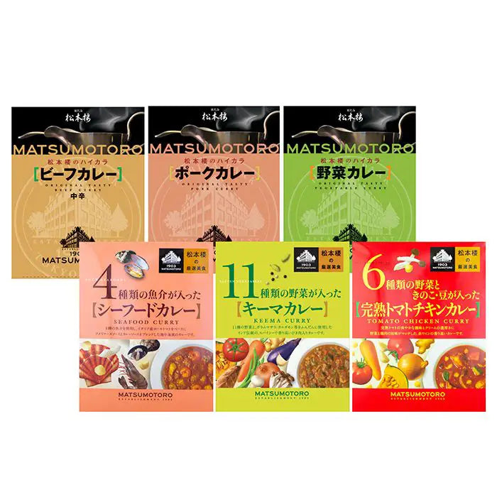 日比谷松本楼　厳選カレーセット［６食］
