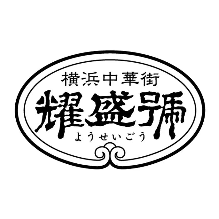 横浜中華街「耀盛號」豚角煮ちまき