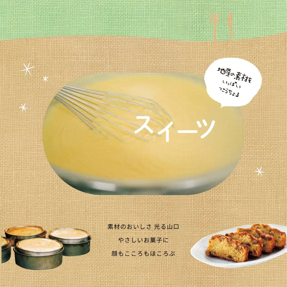 カタログギフト ぶちうま！山口 あかつき