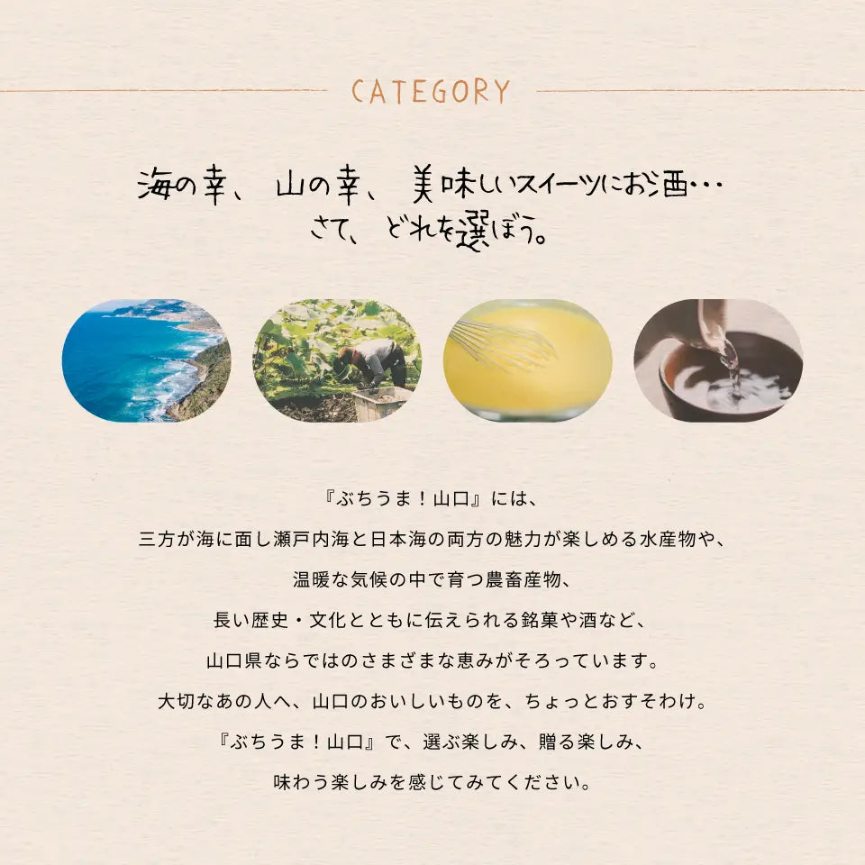 カタログギフト ぶちうま！山口 あかつき
