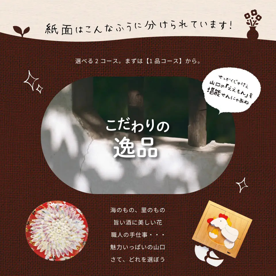 カタログギフト ぶちうま！山口 あかつき