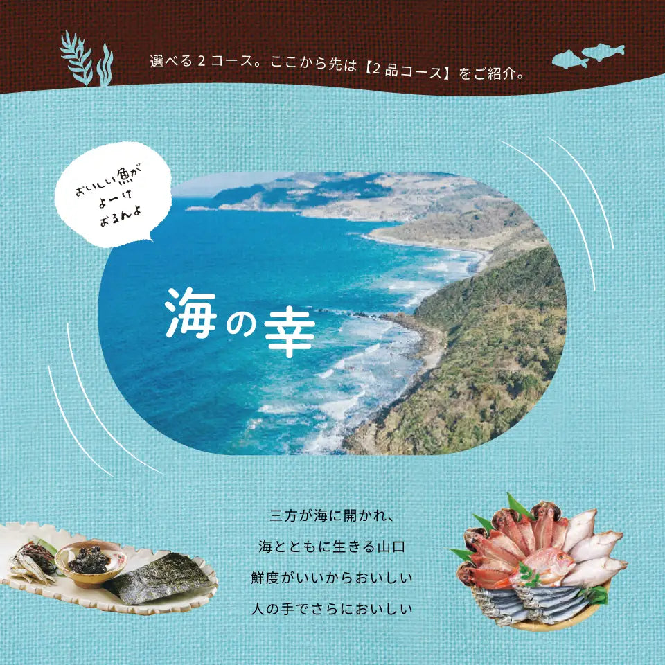カタログギフト ぶちうま！山口 あかつき