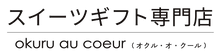 オクル・オ・クール