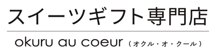 オクル・オ・クール