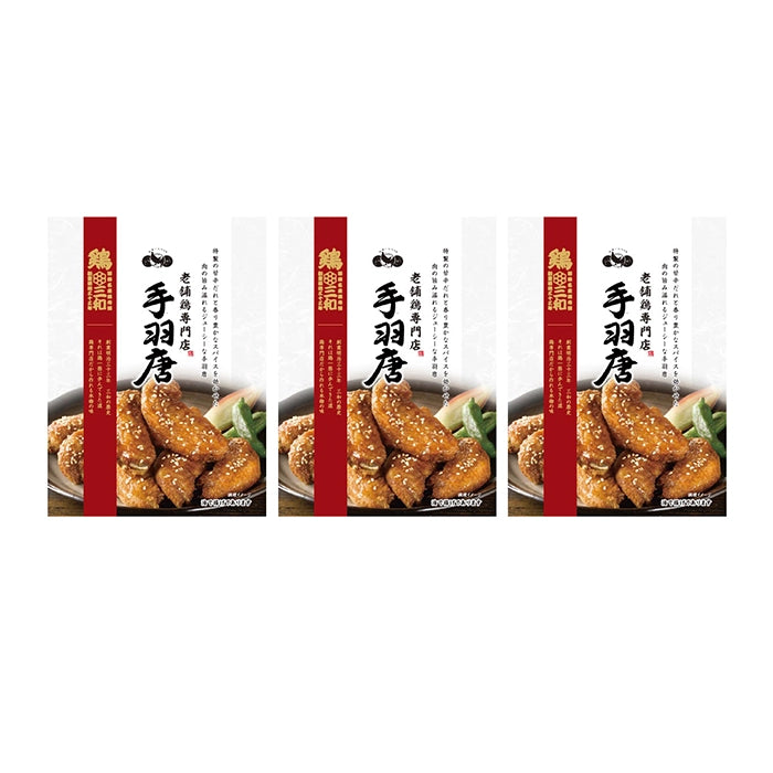 【母の日限定・送料込】鶏三和　名古屋名物　手羽唐［３袋］【お届け日：5月7日（水）～10日（土）・着日指定不可】