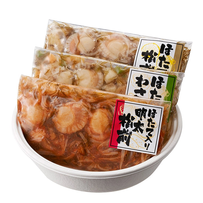 【母の日限定・送料込】博多紀久屋　ほたて三味セット【お届け日：5月7日（水）～10日（土）・着日指定不可】
