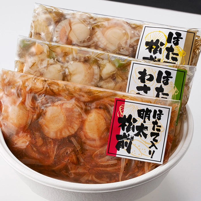 【母の日限定・送料込】博多紀久屋　ほたて三味セット【お届け日：5月7日（水）～10日（土）・着日指定不可】