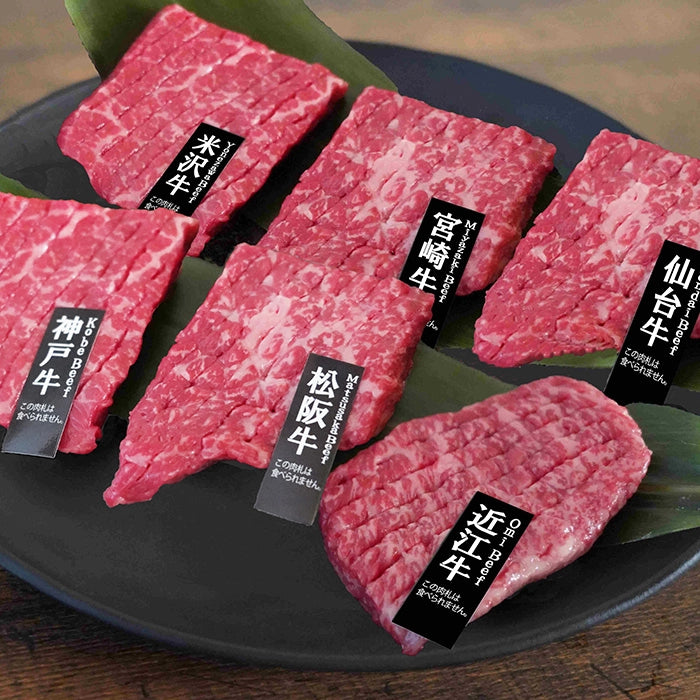 【母の日限定・送料込】造花付き銘柄和牛６種スリットミニステーキ【お届け日：5月7日（水）～10日（土）・着日指定不可】
