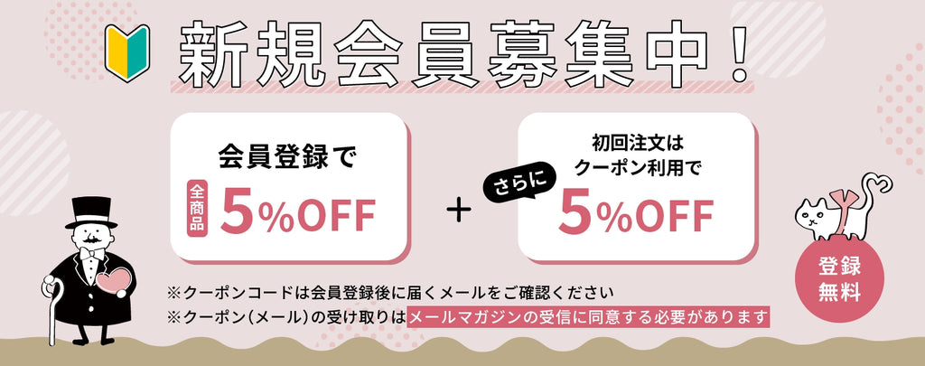 新規会員募集中！https://okuru-gift.jp/account/register