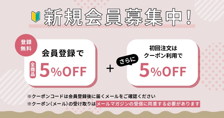 新規会員募集中！https://okuru-gift.jp/account/register