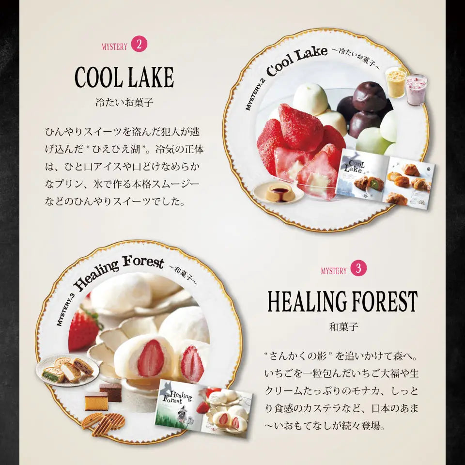カタログギフト すいーともぐもぐ ルイボス