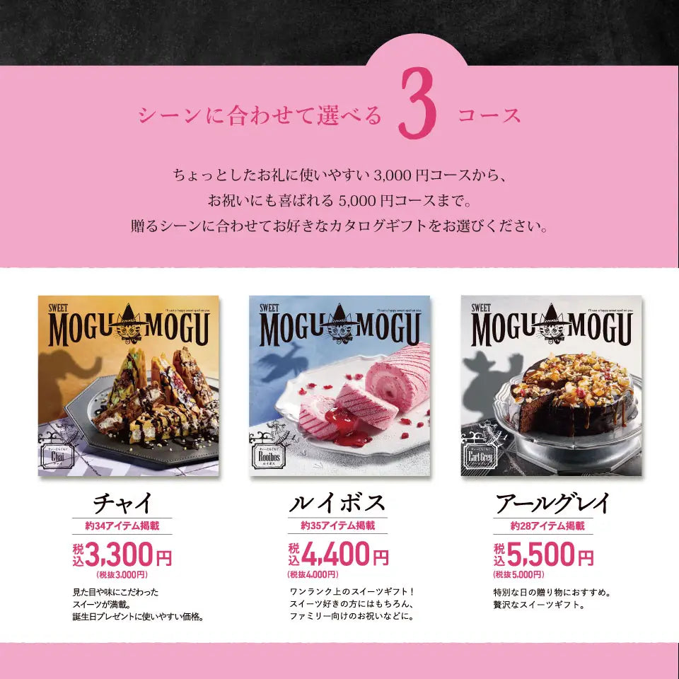 カタログギフト すいーともぐもぐ ルイボス