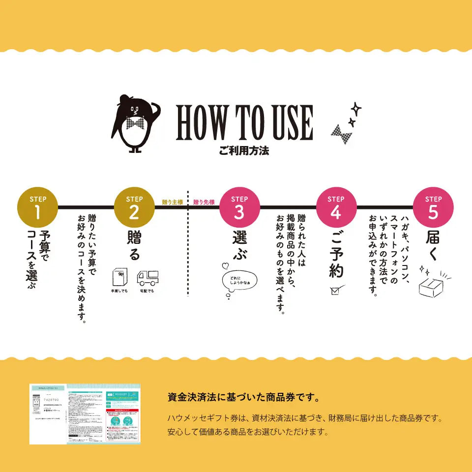 カタログギフト Ｐｅｃｋ（ペック） ９品選べるコース