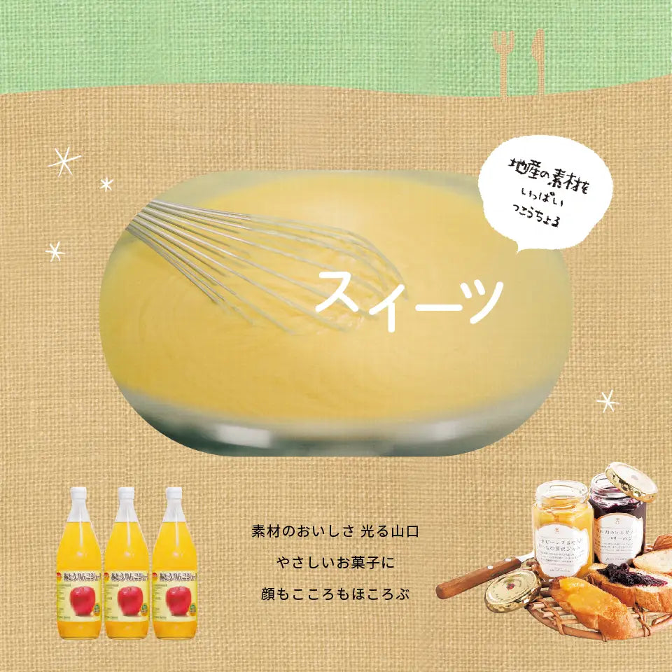 カタログギフト ぶちうま！山口 せせらぎ