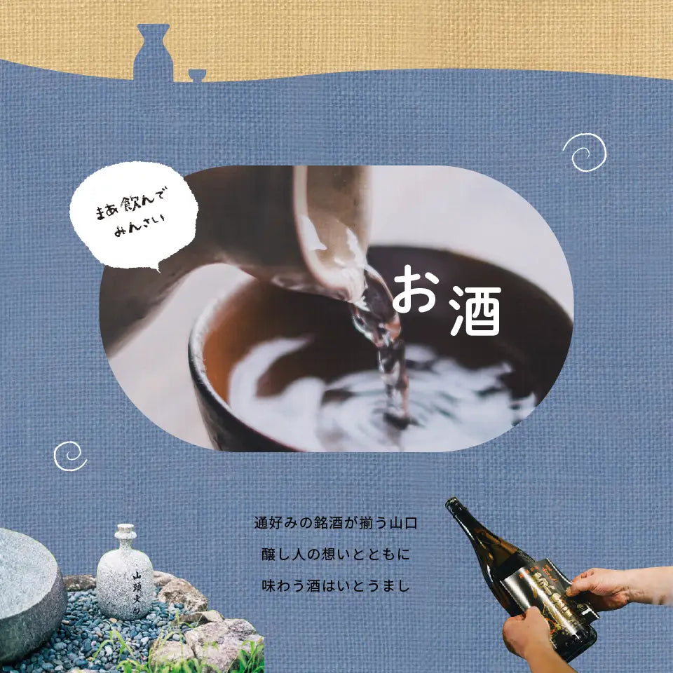 カタログギフト ぶちうま！山口 せせらぎ