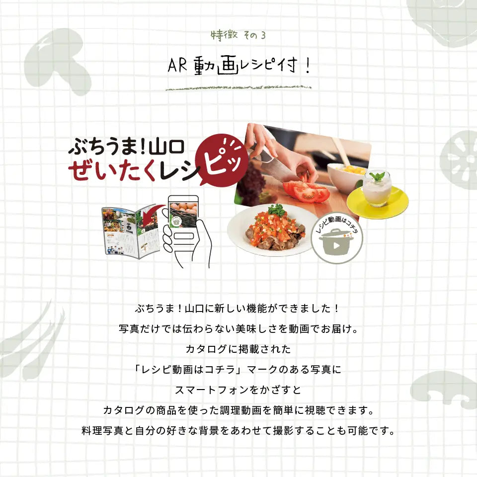 カタログギフト ぶちうま！山口 せせらぎ