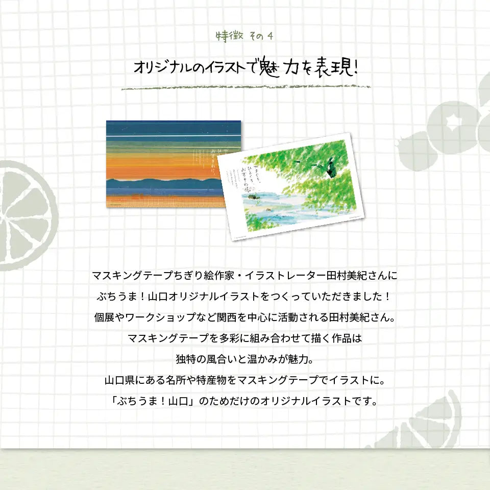 カタログギフト ぶちうま！山口 せせらぎ