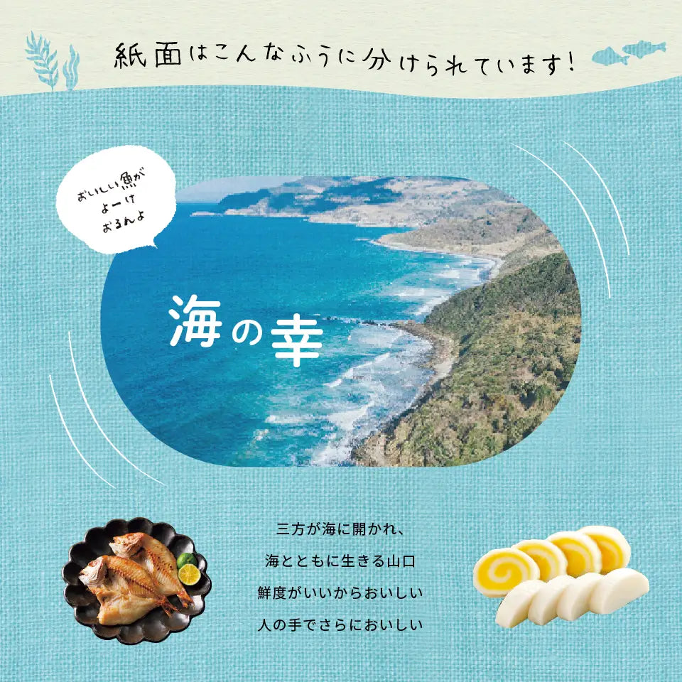 カタログギフト ぶちうま！山口 せせらぎ