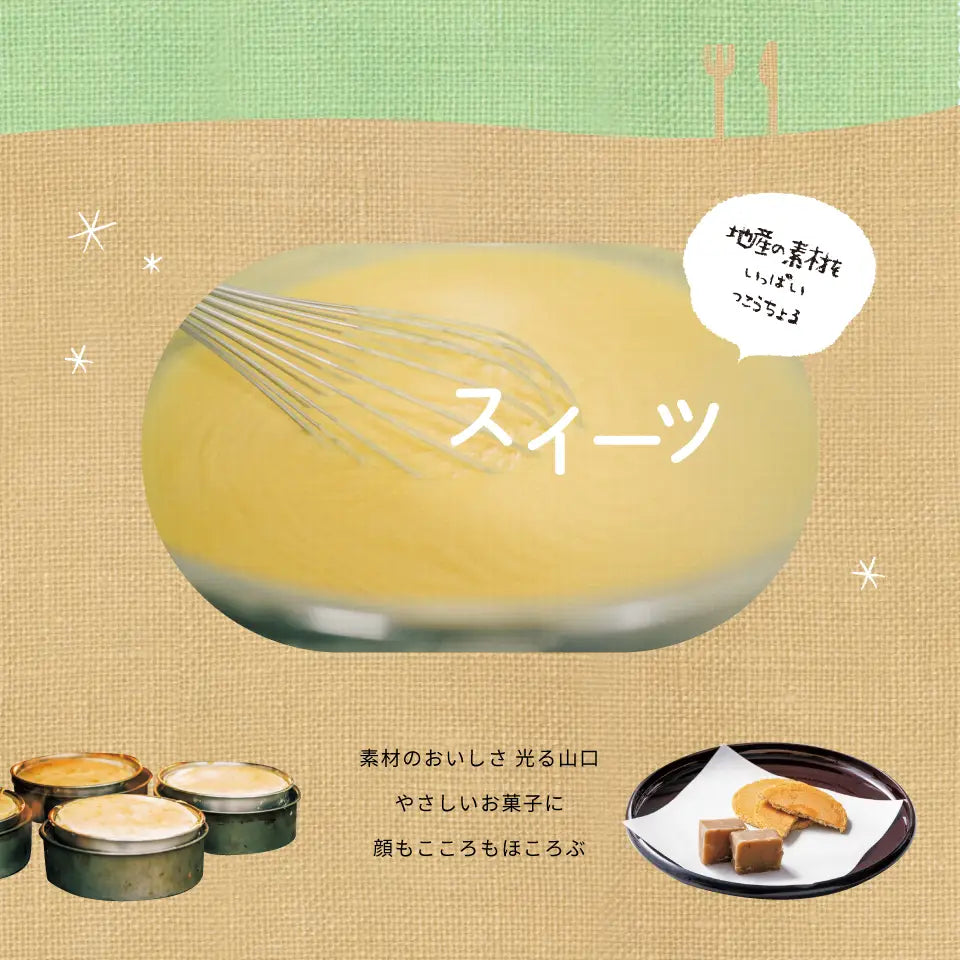 カタログギフト ぶちうま！山口 しおさい