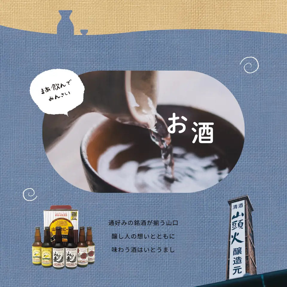 カタログギフト ぶちうま！山口 しおさい｜お菓子・スイーツギフト専門