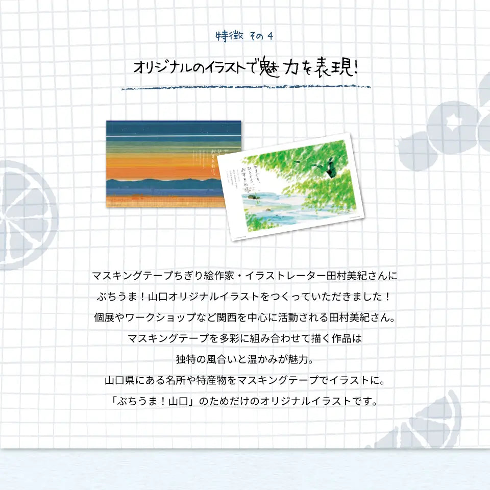 カタログギフト ぶちうま！山口 しおさい
