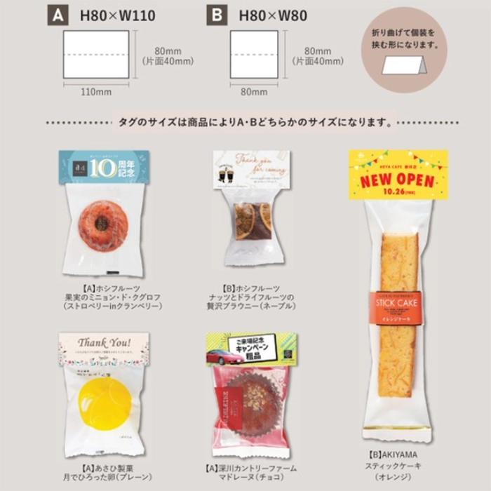 オリジナルタグ（大）