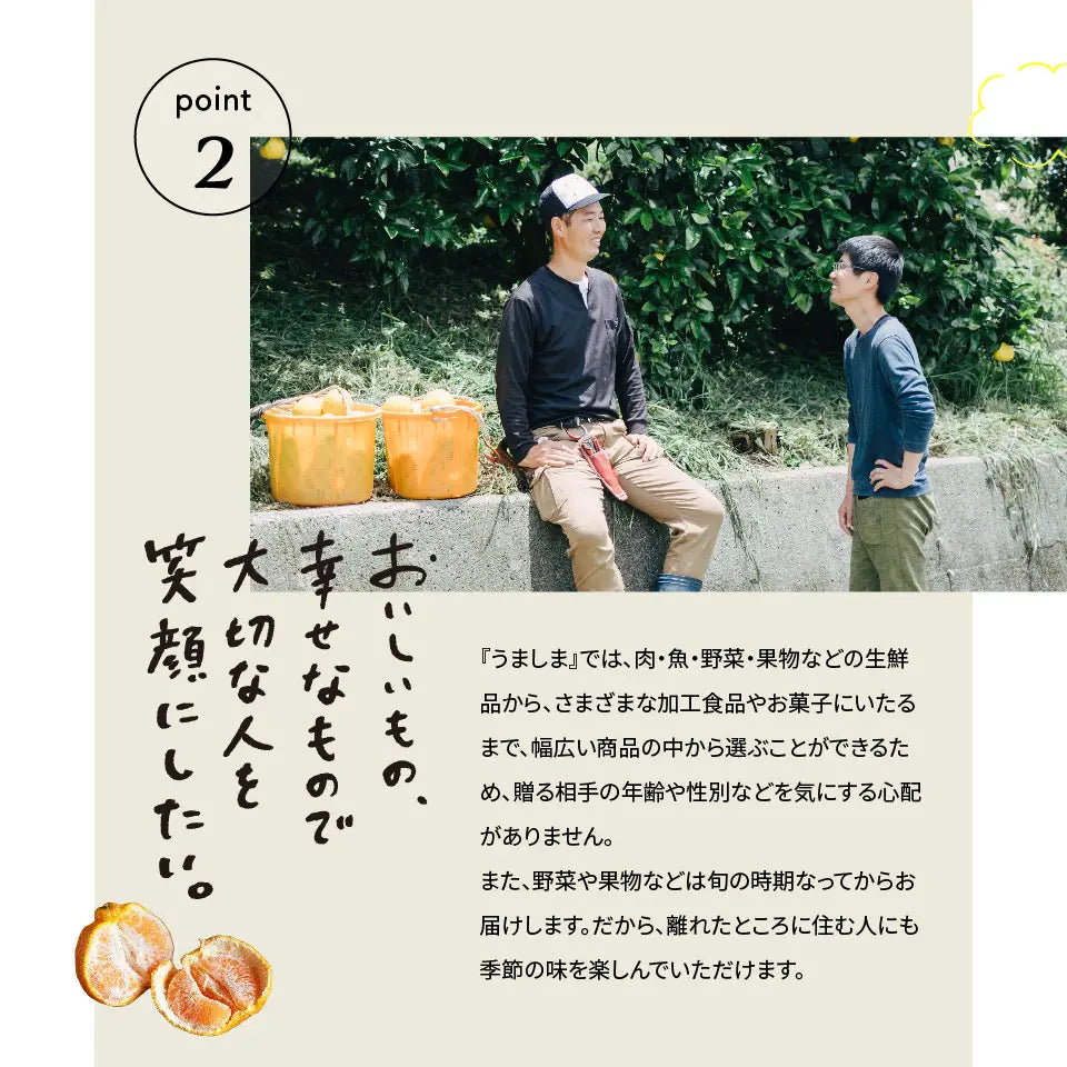 カタログギフト うましま〈凪〉