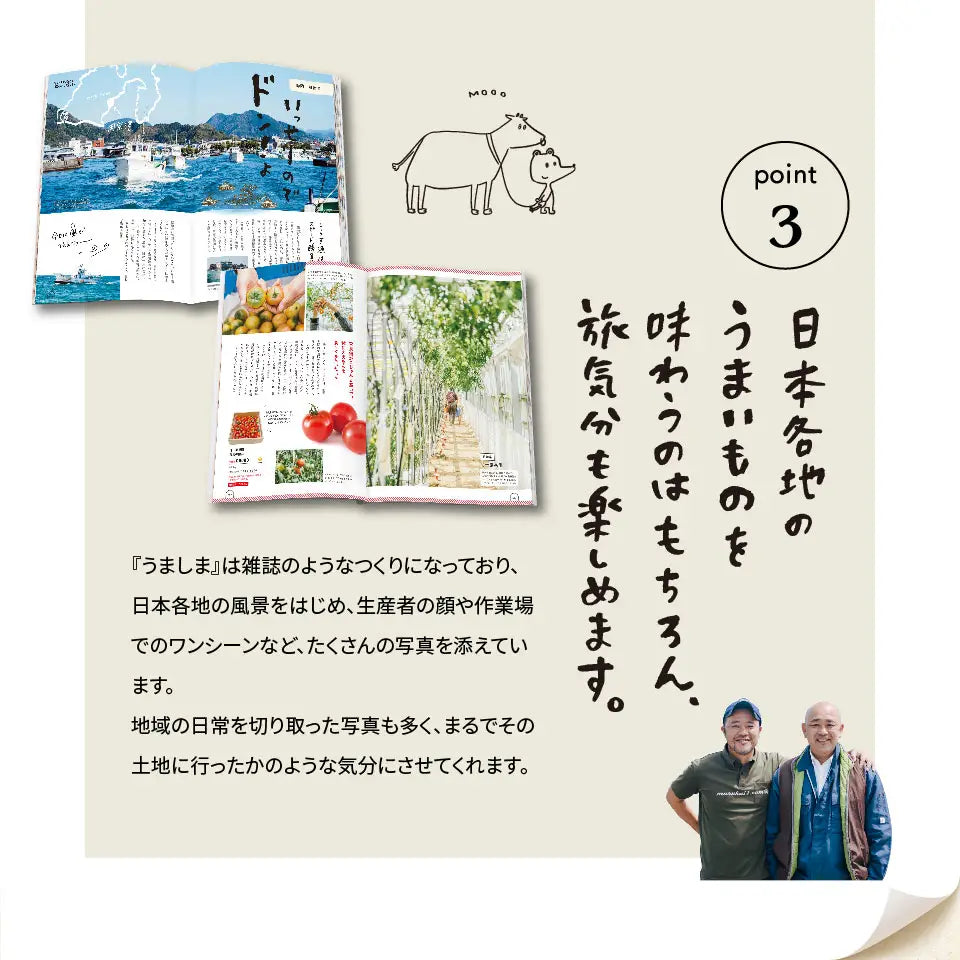 カタログギフト うましま〈凪〉