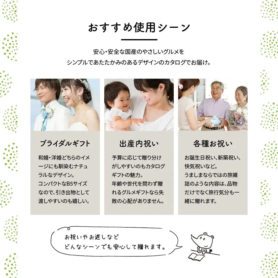 カタログギフト うましま〈凪〉