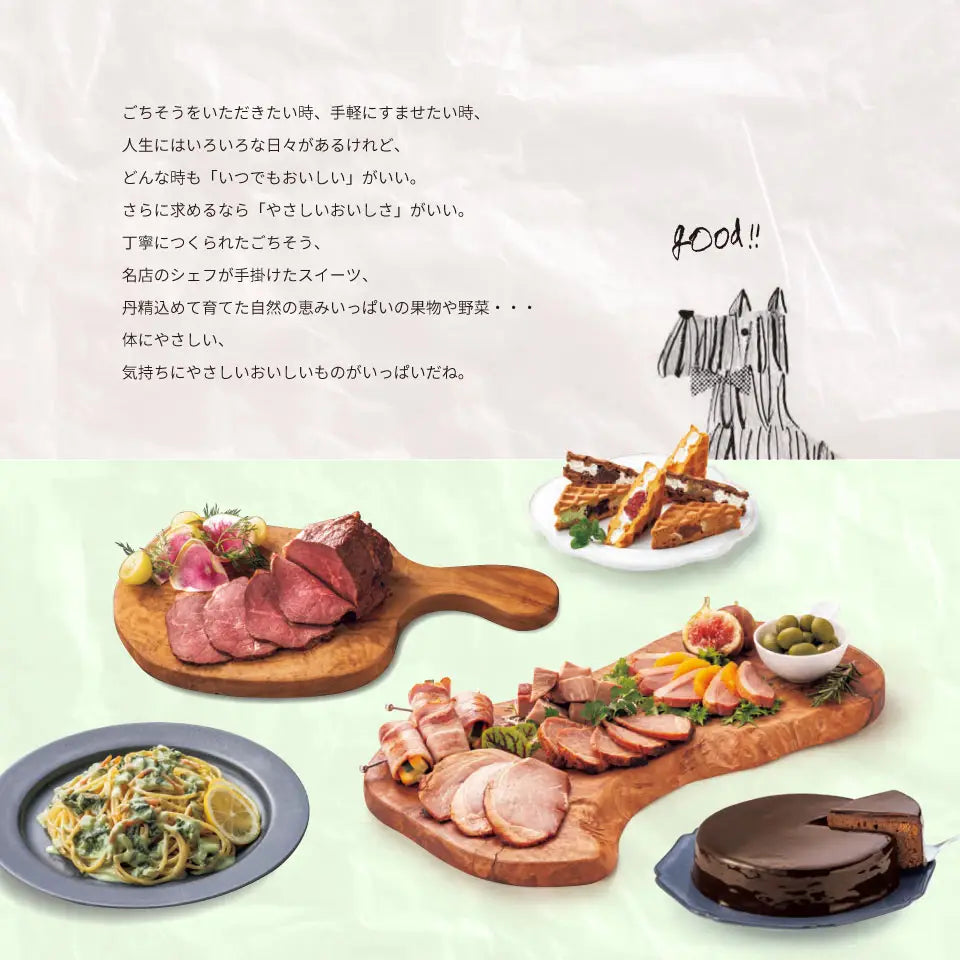 カタログギフト やさしいごちそう 紫のなす｜お菓子・スイーツギフト