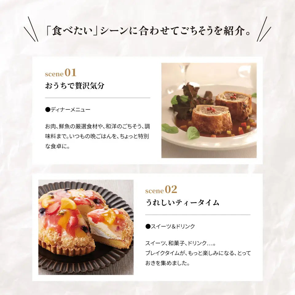 プレゼント 敬老の日 産直品 カタログギフト 清泉 ランチ ディナー カタログギフト やさしいごちそう 紫のなす｜お菓子・スイーツギフト