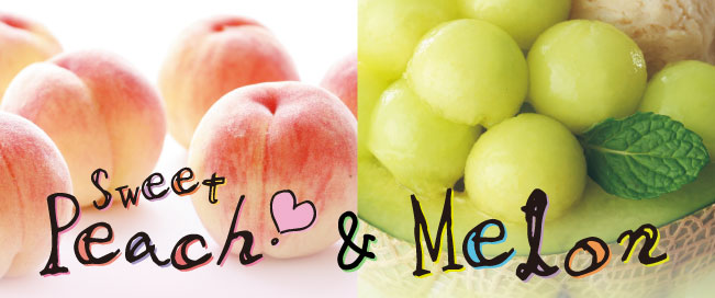 Sweet Peach Melon 滴る甘い果汁が堪らない夏の旬果、桃とメロン。
