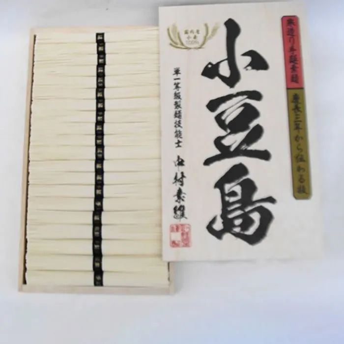 【74272】小豆島手延べそうめん（国産小麦寒製）【ご注文締切：8/2まで】【夏ギフト（お中元）】