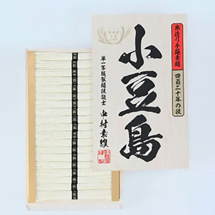 【74273】小豆島手延べそうめん（国産小麦寒製）【ご注文締切：8/2まで】【夏ギフト（お中元）】