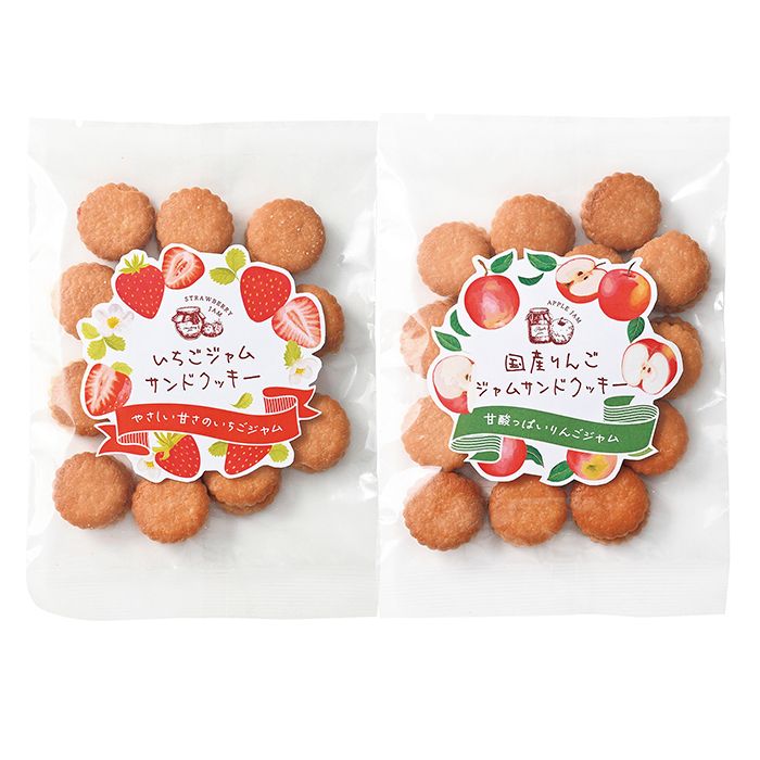 国産りんごジャム・いちごジャムサンドクッキー　２袋【注文締切：2024年6月30日迄】