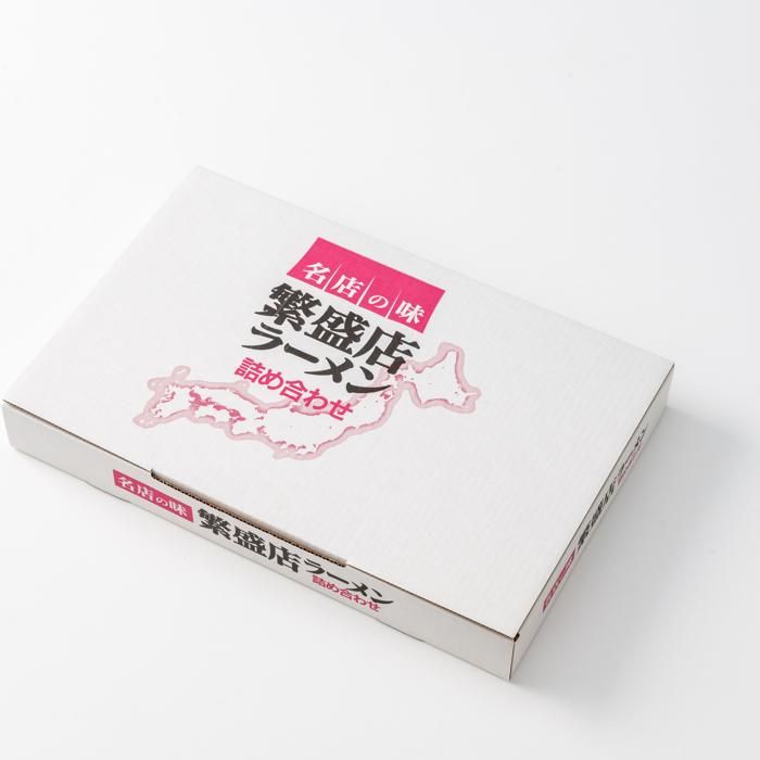 【83267】全国繁盛店ラーメンセット８食
