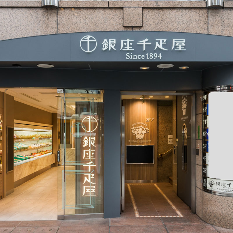 銀座千疋屋 銀座チョコパウンドケーキ お菓子 スイーツギフト専門店 オクルオクール