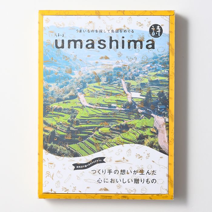 umashima箱1